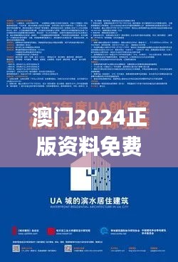 澳门2024正版资料免费公开,快速问题设计方案_创意版72.514-5