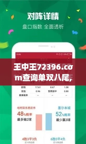 王中王72396.cσm查询单双八尾,重要性解释定义方法_创意版74.759-1