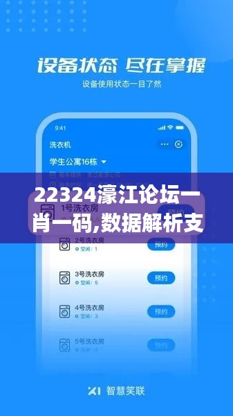 22324濠江论坛一肖一码,数据解析支持设计_Pixel122.549-7