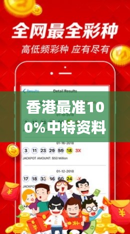 香港最准100%中特资料,诠释说明解析_粉丝款76.329-9