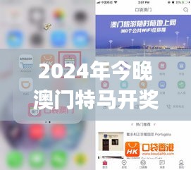 2024年今晚澳门特马开奖结果,深度数据应用策略_钱包版48.822-7