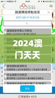 2024澳门天天开好彩大全app,状况分析解析说明_VE版31.902-4