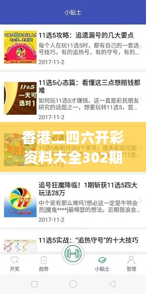 香港二四六开彩资料大全302期,全盘细明说明_SHK50.387创意设计版