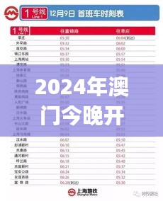 2024年澳门今晚开奖号码生肖,实时分析处理_MHD7.859时刻版