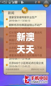 新澳天天开奖资料大全103期,快速计划设计解析_特别版98.473-8