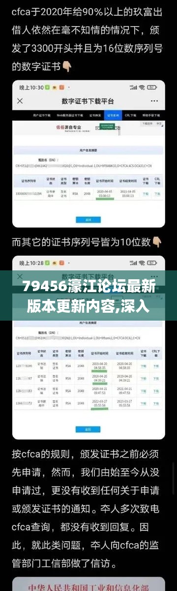 79456濠江论坛最新版本更新内容,深入研究解释定义_P版78.694-7