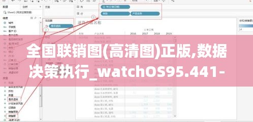 全国联销图(高清图)正版,数据决策执行_watchOS95.441-7