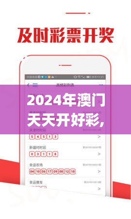 2024年澳门天天开好彩,迅速设计解答方案_创意版185.739-2