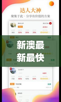 新澳最新最快资料新澳58期,全面数据分析方案_网页款5.178-1