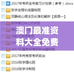 澳门最准资料大全免费,深层计划数据实施_娱乐版5.400-7