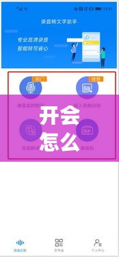 实时翻译技术在会议中的应用及如何实现高效中文实时翻译会议口译服务