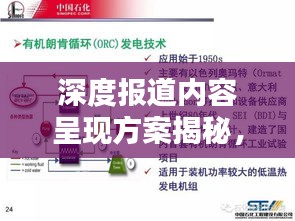 深度报道内容呈现方案揭秘，吸引眼球的标题策略