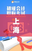 上海到济南候补攻略，最新指南助你轻松出行