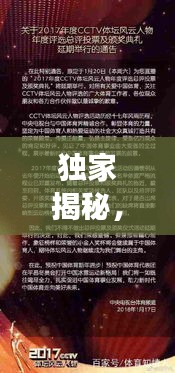 独家揭秘，网上风云人物，排名前十大哥榜单！