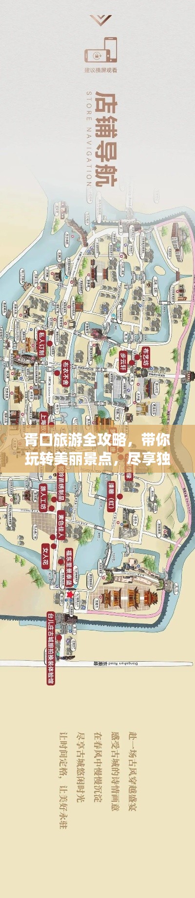 胥口旅游全攻略，带你玩转美丽景点，尽享独特风情！