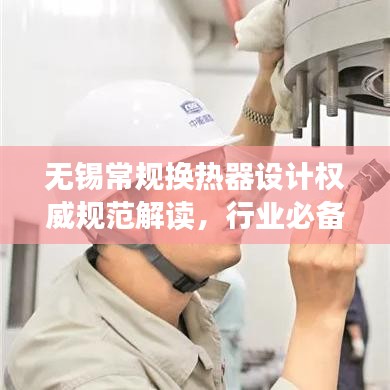 指手画脚
